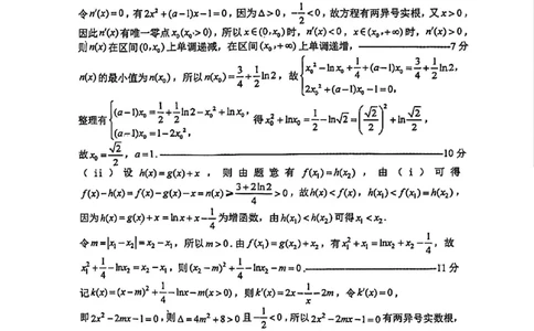 和平区25-26高三上期末数学答案(1)_2026年1月_260128天津市和平区2025-2026学年高三上学期1月期末（全科）_天津市和平区2025-2026学年高三上学期1月期末数学