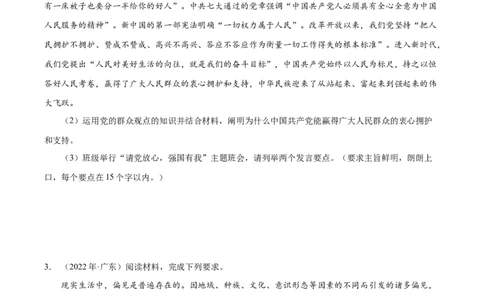 专题20《生活与哲学》综合主观题-学易金卷：十年（2014-2023）高考政治真题分项汇编（原卷卷）_近10年高考真题汇编（必刷）_十年（2014-2024）高考政治真题分项汇编（全国通用）