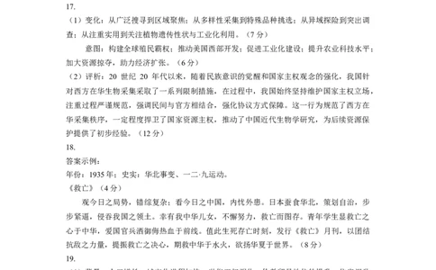 历史(1)_2026年1月_260123四川省绵阳市2026届高三上学期第二次诊断性考试（绵阳高三二诊）_四川省绵阳市2026届高三上学期第二次诊断性考试历史试题含答案