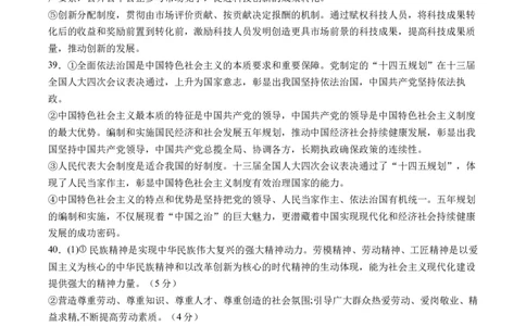 四川省泸县第五中学2023-2024学年高三上学期10月月考文综答案(1)_2023年10月_01每日更新_26号_2024届四川省泸县第五中学高三上学期10月月考