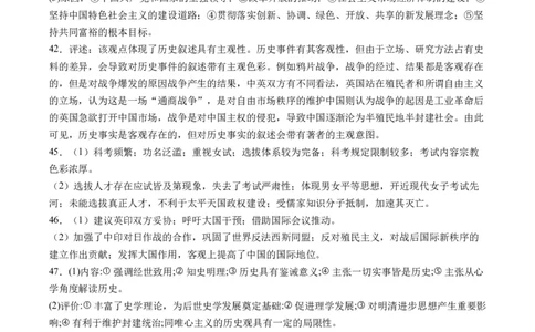 四川省泸县第五中学2023-2024学年高三上学期10月月考文综答案(1)_2023年10月_01每日更新_26号_2024届四川省泸县第五中学高三上学期10月月考