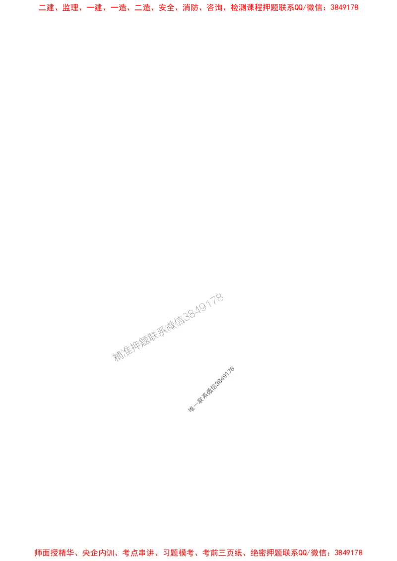 2025年监理交通案例-案例特训题推荐_监理工程师_2025监理工程师_2025年监理工程师SVIP_2025年监理交通案例SVIP_03-习题精析✿实战特训✿模考通关