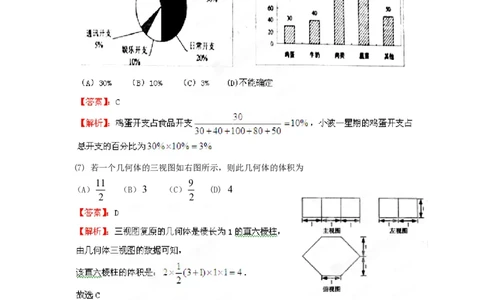 2012年高考数学试卷（文）（江西）（解析卷）_数学历年高考真题_新&middot;PDF版2008-2025&middot;高考数学真题_数学（按试卷类型分类）2008-2025_自主命题卷&middot;数学（2008-2025）