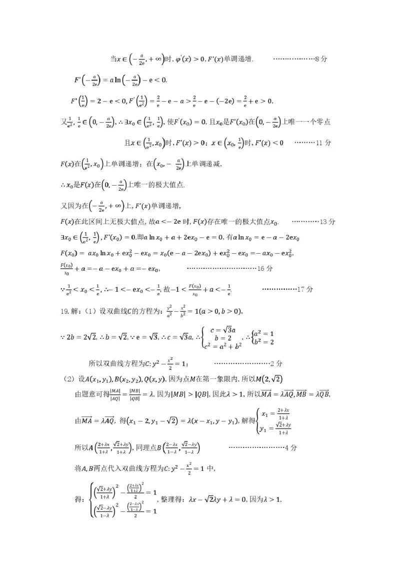数学试题卷答案-辽宁省协作校2025-2026学年度上学期高三年级期末考试试题(1.19-1.20)(1)_2026年1月_260121辽宁省辽南协作校2025-2026学年度上学期高三年级期末考试试题（全科）