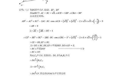 数学试题卷答案-辽宁省协作校2025-2026学年度上学期高三年级期末考试试题(1.19-1.20)(1)_2026年1月_260121辽宁省辽南协作校2025-2026学年度上学期高三年级期末考试试题（全科）