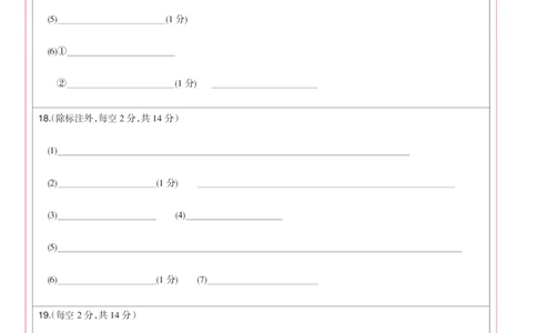 化学彩卡-12月质量检测（DB）(1)_2026年1月_260104九师联盟高三12月质量检测(12月29日)（黑龙江、吉林、辽宁、内蒙古）_12月质量检测（黑龙江、吉林、辽宁、内蒙古）试卷+卡