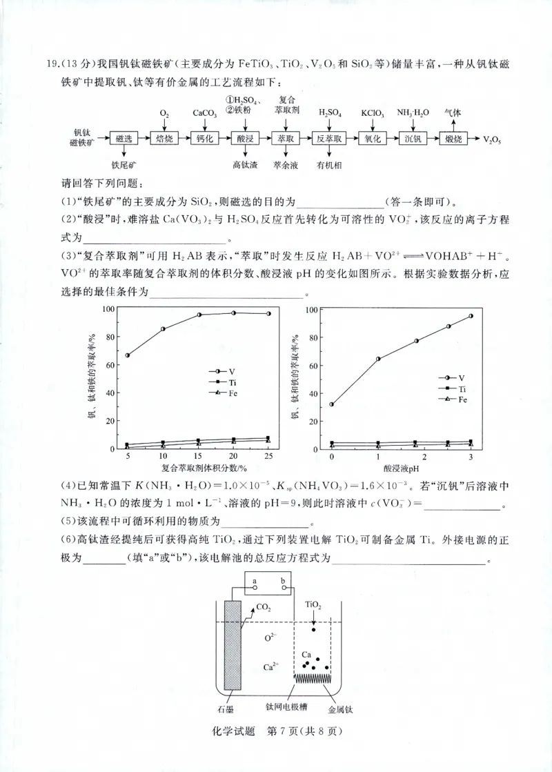 化学试卷_2023年7月_01每日更新_27号_2023届河南青桐鸣名校联盟高三上学期9月联考_河南省部分学校2022-2023学年高三上学期9月联考化学