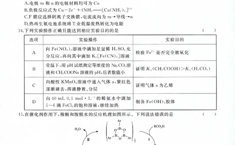 化学试卷_2023年7月_01每日更新_27号_2023届河南青桐鸣名校联盟高三上学期9月联考_河南省部分学校2022-2023学年高三上学期9月联考化学