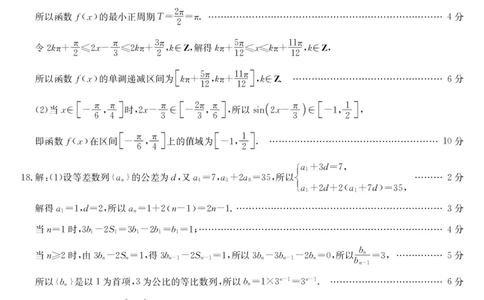 合肥一中2024届高三第一次教学质量检测数学参考答案、提示及评分细则(1)_2023年10月_0210月合集_2024届安徽省合肥市第一中学高三上学期第一次教学质量检测