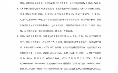 贵州省贵阳第一中学2025届高考适应性月考卷（八）化学答案_2025年5月_250529贵州省贵阳第一中学2025届高考适应性月考卷（八）（全科）