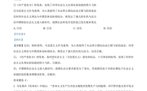陕西省咸阳市实验中学2026届高三上学期第二次质量检测+政治答案_2025年10月_12026年试卷教辅资源等多个文件_251019陕西省咸阳市实验中学2026届高三上学期第二次质量检测（全科）
