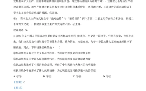 陕西省咸阳市实验中学2026届高三上学期第二次质量检测+政治答案_2025年10月_12026年试卷教辅资源等多个文件_251019陕西省咸阳市实验中学2026届高三上学期第二次质量检测（全科）