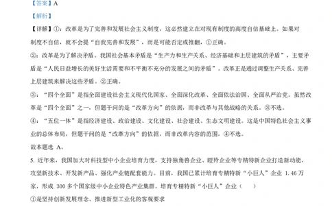 陕西省咸阳市实验中学2026届高三上学期第二次质量检测+政治答案_2025年10月_12026年试卷教辅资源等多个文件_251019陕西省咸阳市实验中学2026届高三上学期第二次质量检测（全科）