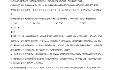 陕西省咸阳市实验中学2026届高三上学期第二次质量检测+政治答案_2025年10月_12026年试卷教辅资源等多个文件_251019陕西省咸阳市实验中学2026届高三上学期第二次质量检测（全科）