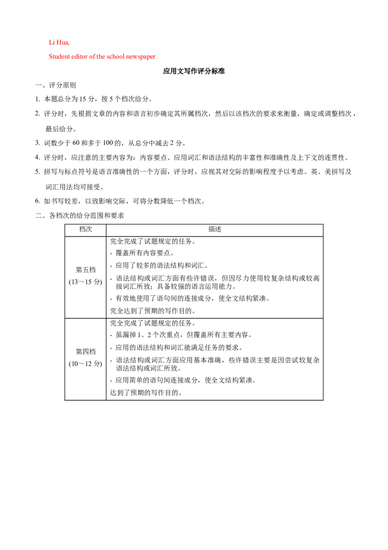 英语-2024届新高三开学摸底考试卷（新高考七省通用）03（答案及评分标准）_2024届新高三开学摸底考试卷_英语-2024届新高三开学摸底考试卷