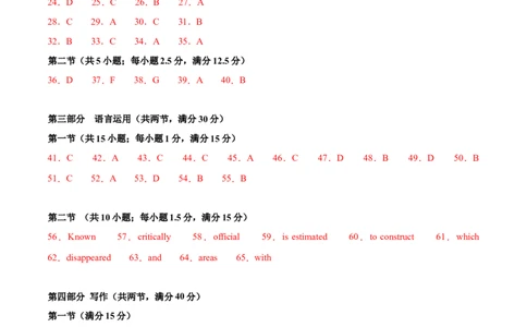 英语-2024届新高三开学摸底考试卷（新高考七省通用）03（答案及评分标准）_2024届新高三开学摸底考试卷_英语-2024届新高三开学摸底考试卷