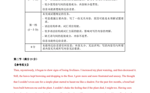 英语-2024届新高三开学摸底考试卷（新高考七省通用）03（答案及评分标准）_2024届新高三开学摸底考试卷_英语-2024届新高三开学摸底考试卷
