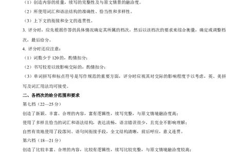 英语-2024届新高三开学摸底考试卷（新高考七省通用）03（答案及评分标准）_2024届新高三开学摸底考试卷_英语-2024届新高三开学摸底考试卷