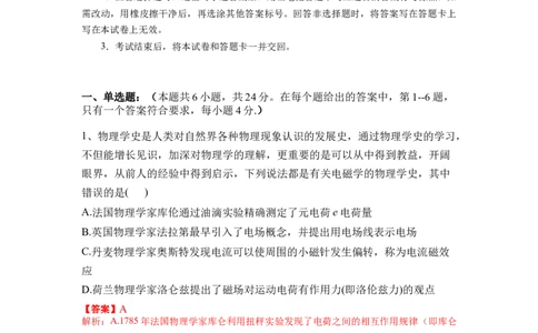 物理-2024届新高三开学摸底考试卷（七省新高考通用）(解析版)_2024届新高三开学摸底考试卷_物理-2024届新高三开学摸底考试卷_物理-2024届新高三开学摸底考试卷（七省新高考通用）
