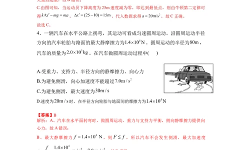物理-2024届新高三开学摸底考试卷（七省新高考通用）(解析版)_2024届新高三开学摸底考试卷_物理-2024届新高三开学摸底考试卷_物理-2024届新高三开学摸底考试卷（七省新高考通用）