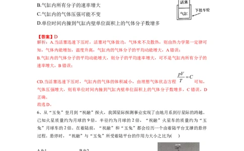 物理-2024届新高三开学摸底考试卷（七省新高考通用）(解析版)_2024届新高三开学摸底考试卷_物理-2024届新高三开学摸底考试卷_物理-2024届新高三开学摸底考试卷（七省新高考通用）