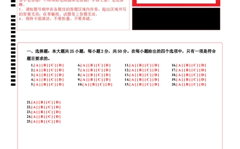 高一生物第一次月考卷01（答题卡）（新高考通用）_1多考区联考试卷_0920（新高考通用）黄金卷：2024-2025学年高一上学期第一次月考（含答题卡word解析版）