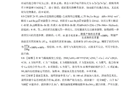内蒙古赤峰市2023-2024学年高三上学期10月一轮复习联考化学答案(1)_2023年10月_0210月合集_2024届内蒙古赤峰市高三上学期10月一轮复习联考