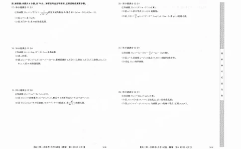 全国名校大联考&middot;2024届高三第一联考（月考）数学试卷_2023年9月_01每日更新_19号_2024届全国名校大联考年高三上学期第一联考（月考）（XGK）