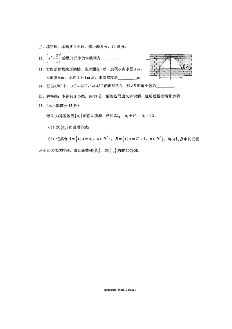 （数学试卷）（莆田二模）莆田市2025届高中毕业班第二次教学质量检测卷_2025年3月_250306福建省莆田市2025届高中毕业班第二次教学质量检测