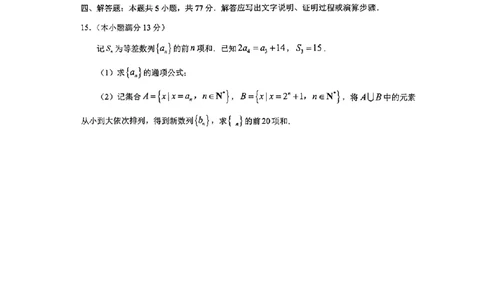 （数学试卷）（莆田二模）莆田市2025届高中毕业班第二次教学质量检测卷_2025年3月_250306福建省莆田市2025届高中毕业班第二次教学质量检测