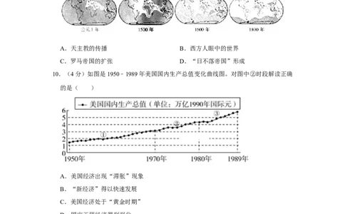 2013年高考历史试卷（安徽）（空白卷）_历史历年高考真题_新&middot;Word版2008-2025&middot;高考历史真题_历史（按试卷类型分类）2008-2025_自主命题卷&middot;历史（2008-2025）
