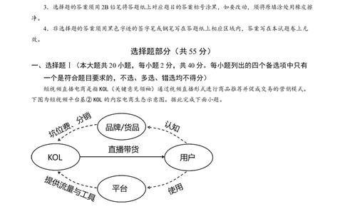 地理-2024届新高三开学摸底考试卷（浙江专用）(解析版)_2024届新高三开学摸底考试卷_地理-2024届新高三开学摸底考试卷_地理-2024届新高三开学摸底考试卷（浙江专用）_39423804