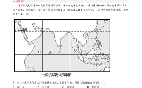 地理-2024届新高三开学摸底考试卷（浙江专用）(解析版)_2024届新高三开学摸底考试卷_地理-2024届新高三开学摸底考试卷_地理-2024届新高三开学摸底考试卷（浙江专用）_39423804