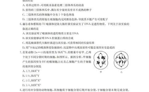 生物学_扫描版(1)_2026年1月_260103河北省邢台市2025-2026学年高三上学期第三次月考（全科）_河北省邢台市2025-2026学年高三上学期第三次月考生物试题（含答案）