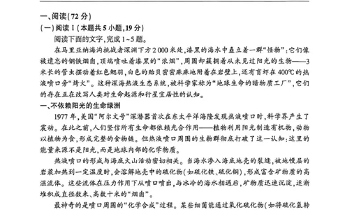 NT名校联合体2025-2026学年高三上学期1月月考语文(1)_2026年1月_260115河北省NT名校联合体2025-2026学年高三上学期1月月考（全科）