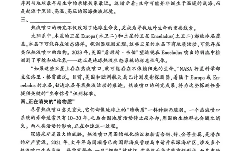 NT名校联合体2025-2026学年高三上学期1月月考语文(1)_2026年1月_260115河北省NT名校联合体2025-2026学年高三上学期1月月考（全科）