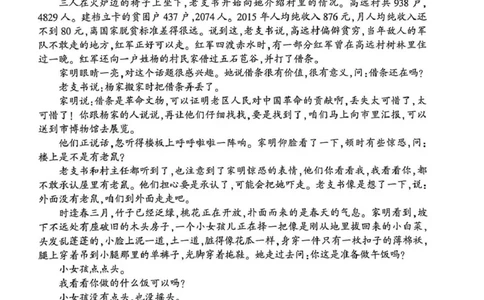 NT名校联合体2025-2026学年高三上学期1月月考语文(1)_2026年1月_260115河北省NT名校联合体2025-2026学年高三上学期1月月考（全科）