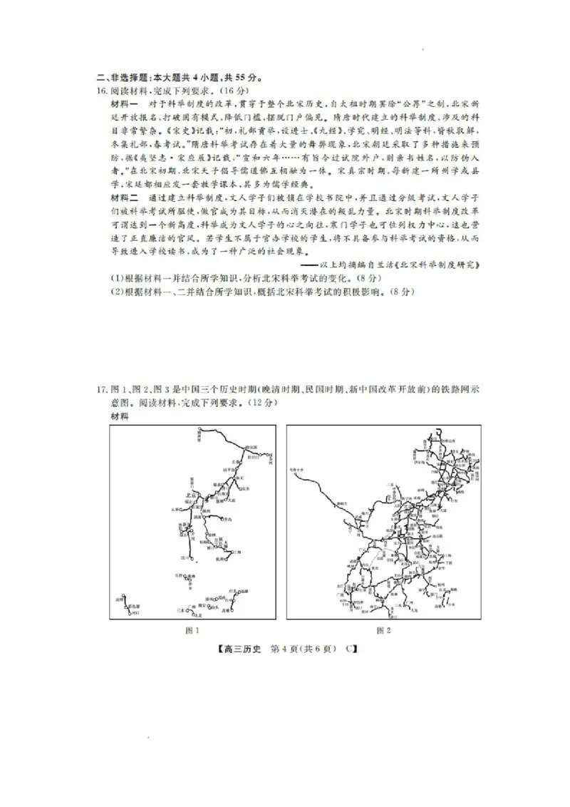 山东省金科大联考2024届高三上学期9月质量检测历史(1)_2023年9月_029月合集_2024届山东省金科大联考高三上学期9月质量检测
