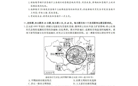 山东省金科大联考2024届高三上学期9月质量检测历史(1)_2023年9月_029月合集_2024届山东省金科大联考高三上学期9月质量检测