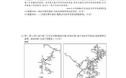 山东省金科大联考2024届高三上学期9月质量检测历史(1)_2023年9月_029月合集_2024届山东省金科大联考高三上学期9月质量检测
