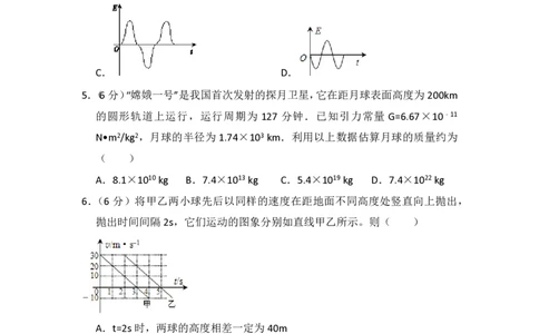 2013年高考物理试卷（大纲版）（空白卷）_物理历年高考真题_新&middot;PDF版2008-2025&middot;高考物理真题_物理（按试卷类型分类）2008-2025_全国卷&middot;物理（2008-2024）