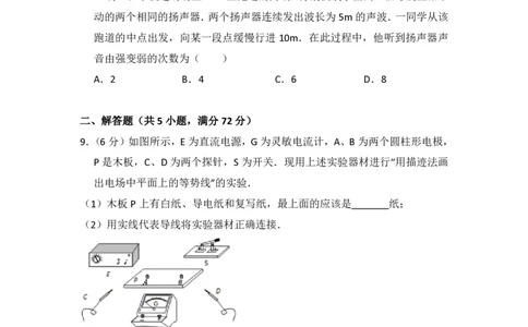 2013年高考物理试卷（大纲版）（空白卷）_物理历年高考真题_新&middot;PDF版2008-2025&middot;高考物理真题_物理（按试卷类型分类）2008-2025_全国卷&middot;物理（2008-2024）