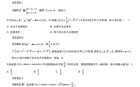 高三10月份教学质量测评数学参考答案_2025年10月_251028超清原版：安徽省合肥一中2026届高三10月份教学质量测评（全科）