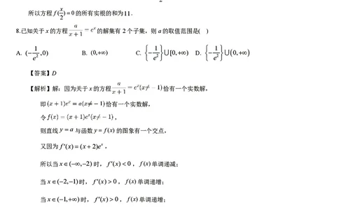 高三10月份教学质量测评数学参考答案_2025年10月_251028超清原版：安徽省合肥一中2026届高三10月份教学质量测评（全科）