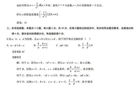 高三10月份教学质量测评数学参考答案_2025年10月_251028超清原版：安徽省合肥一中2026届高三10月份教学质量测评（全科）