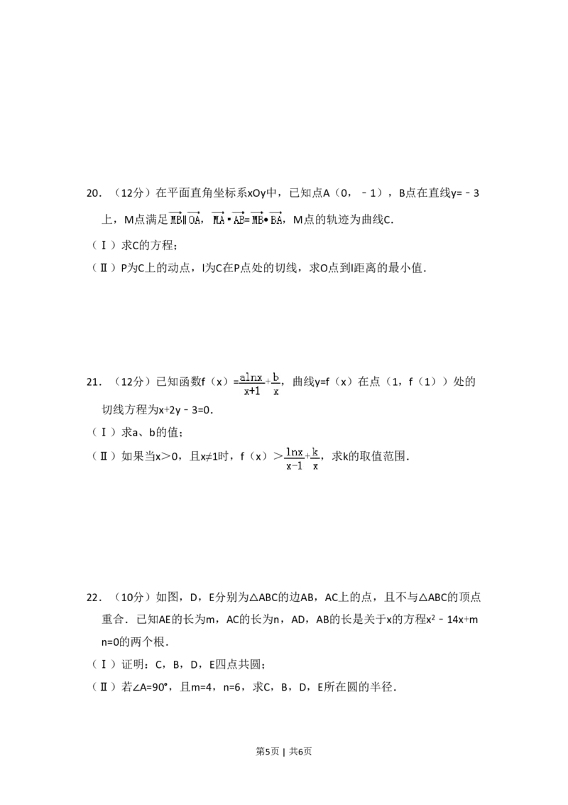 2011年高考数学试卷（理）（新课标）（空白卷）_数学历年高考真题_新&middot;PDF版2008-2025&middot;高考数学真题_数学（按省份分类）2008-2025_2008-2025&middot;（甘肃）数学高考真题