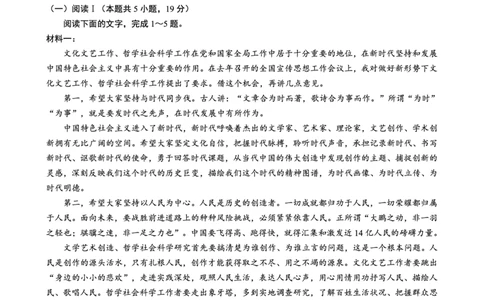 重庆市金太阳好教育联盟2026届高三9月开学联考（26-12C）语文_2025年9月_250914重庆市金太阳好教育联盟2026届高三9月开学联考（26-12C）（全科）