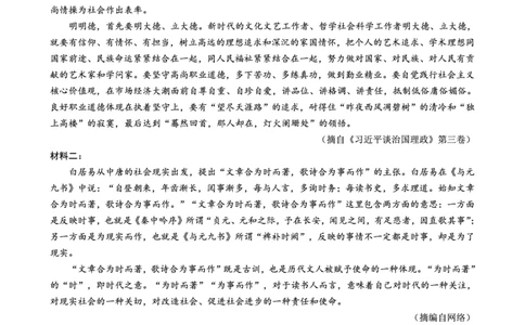 重庆市金太阳好教育联盟2026届高三9月开学联考（26-12C）语文_2025年9月_250914重庆市金太阳好教育联盟2026届高三9月开学联考（26-12C）（全科）