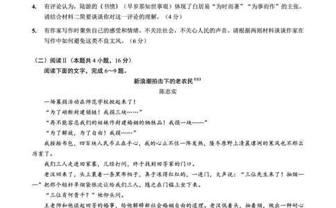 重庆市金太阳好教育联盟2026届高三9月开学联考（26-12C）语文_2025年9月_250914重庆市金太阳好教育联盟2026届高三9月开学联考（26-12C）（全科）