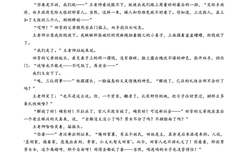 重庆市金太阳好教育联盟2026届高三9月开学联考（26-12C）语文_2025年9月_250914重庆市金太阳好教育联盟2026届高三9月开学联考（26-12C）（全科）